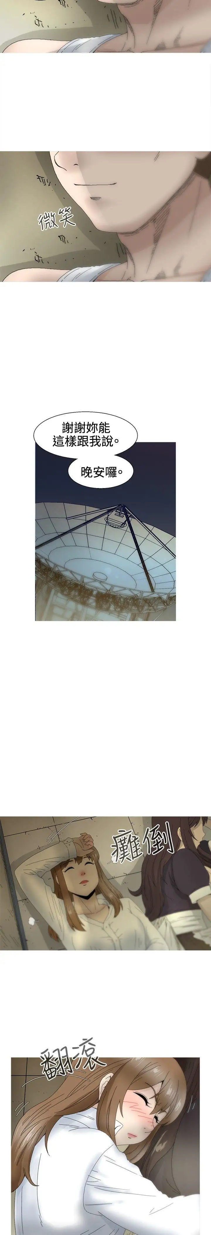 KEEPTHEGIRLS第20話