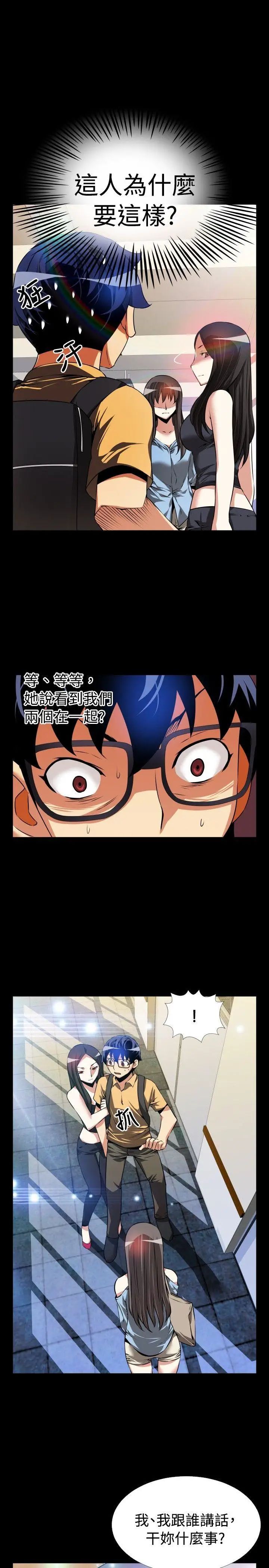 恋爱辅助器第54话