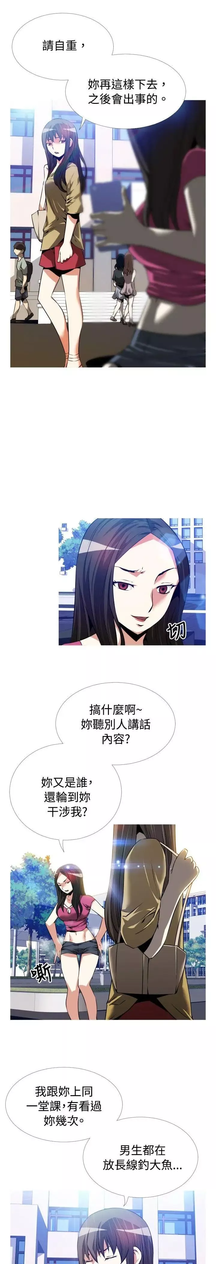 戀愛輔助器第54話