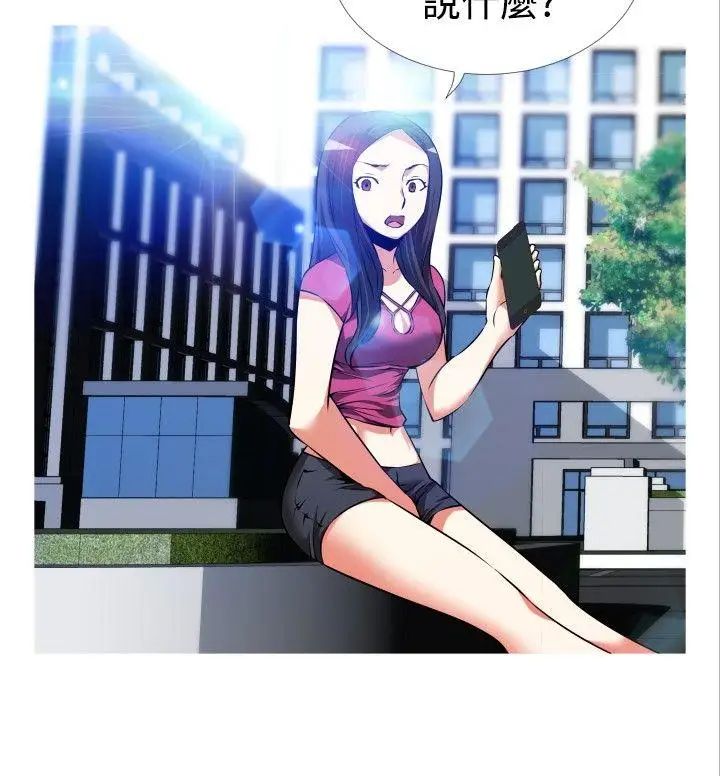 恋爱辅助器第54话