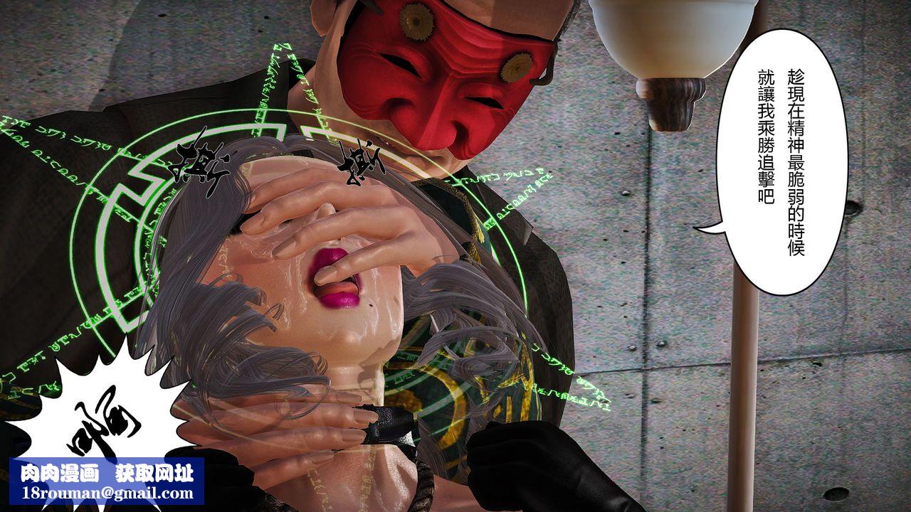 [3D]傀儡人形第03话