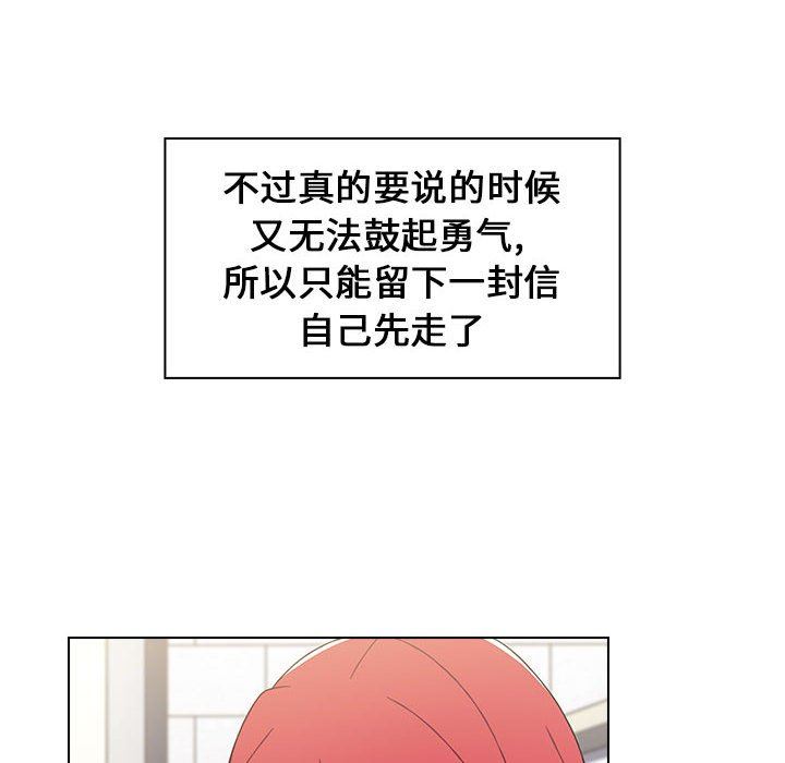 小孩子才做选择第18话