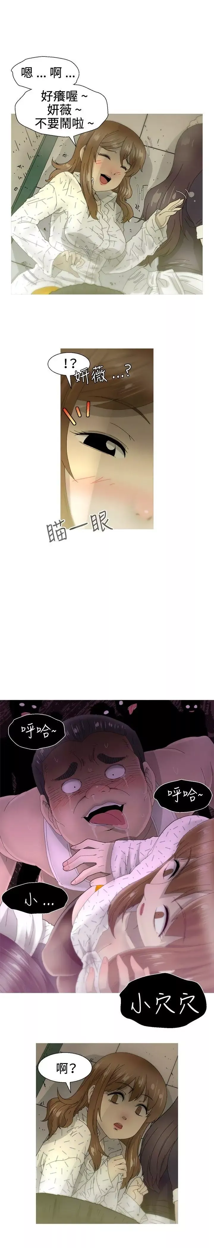 KEEPTHEGIRLS第21話