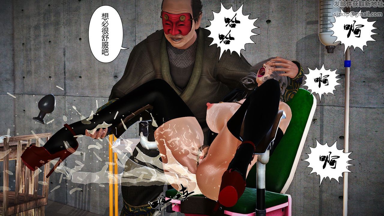 [3D]傀儡人形第03話