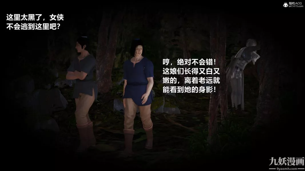 [3D]黃蓉襄陽後記-童黨01-09[完]第05章【第01話】