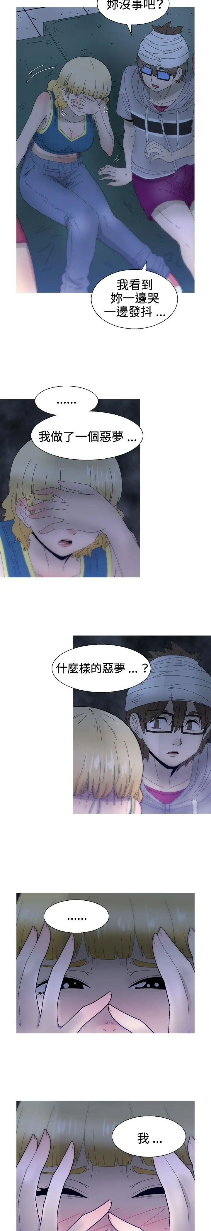 KEEPTHEGIRLS第21话