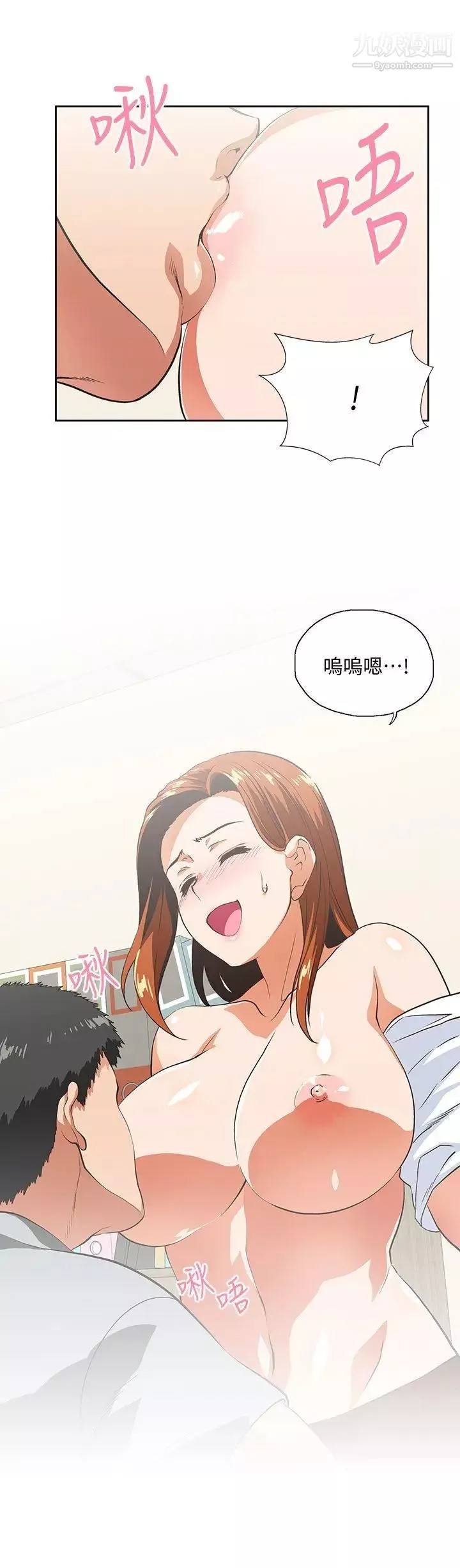 女上男下第21話-加班就是要敞開胸襟