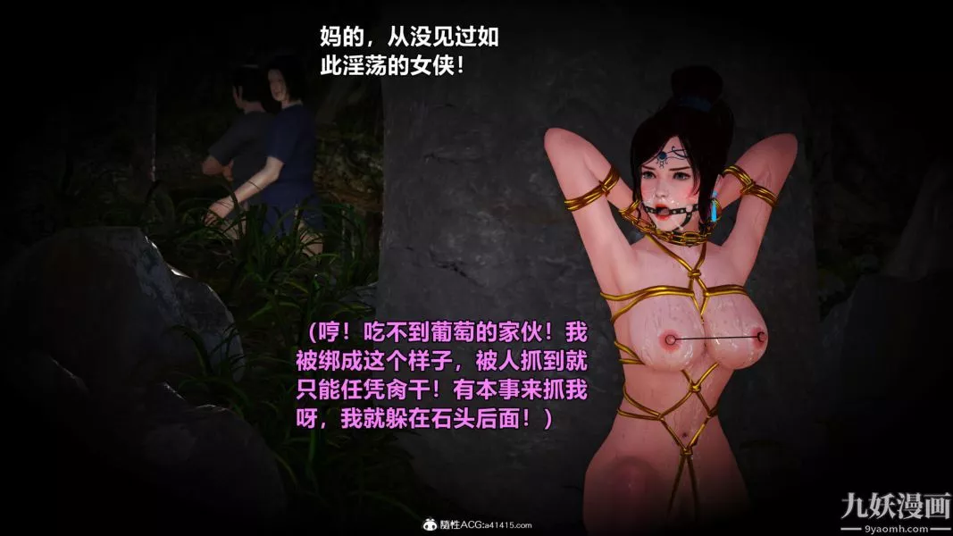 [3D]黄蓉襄阳后记-童党01-09[完]-第05章【第01话】 - 图片 13