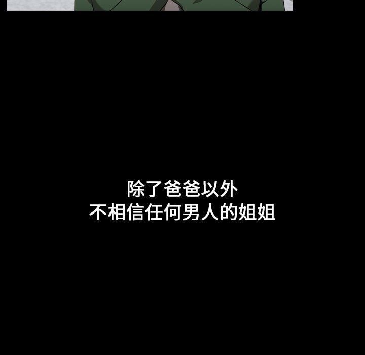 小孩子才做选择第18话