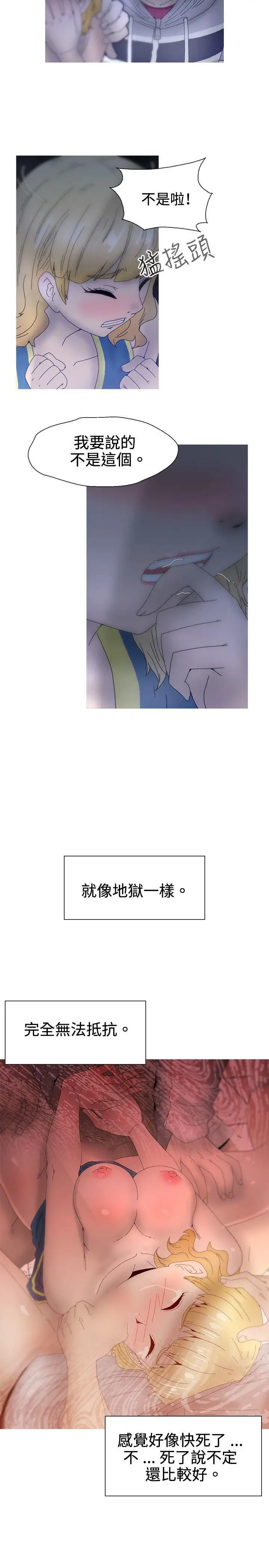 KEEPTHEGIRLS第21话