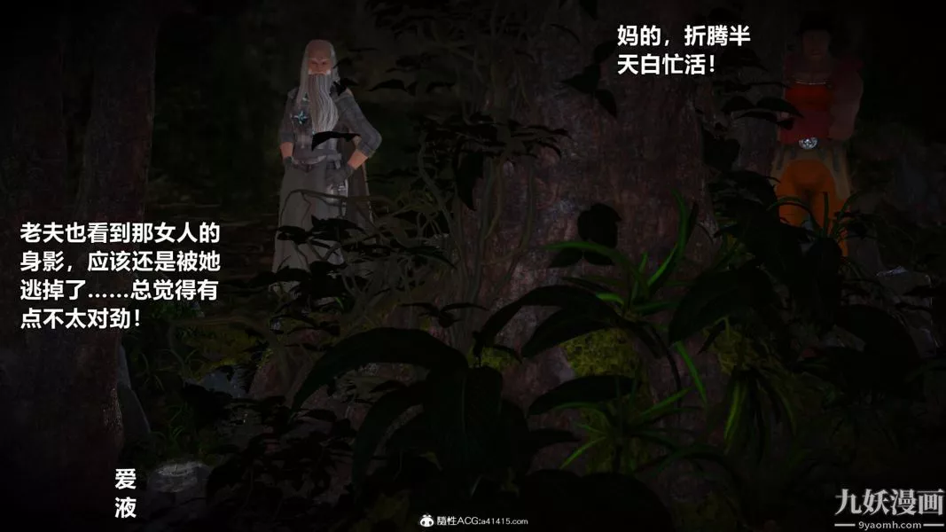 [3D]黃蓉襄陽後記-童黨01-09[完]第05章【第01話】