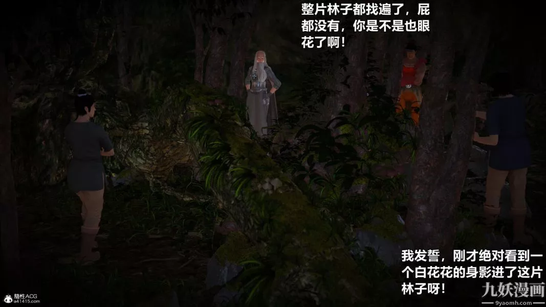 [3D]黄蓉襄阳后记-童党01-09[完]-第05章【第01话】 - 图片 21