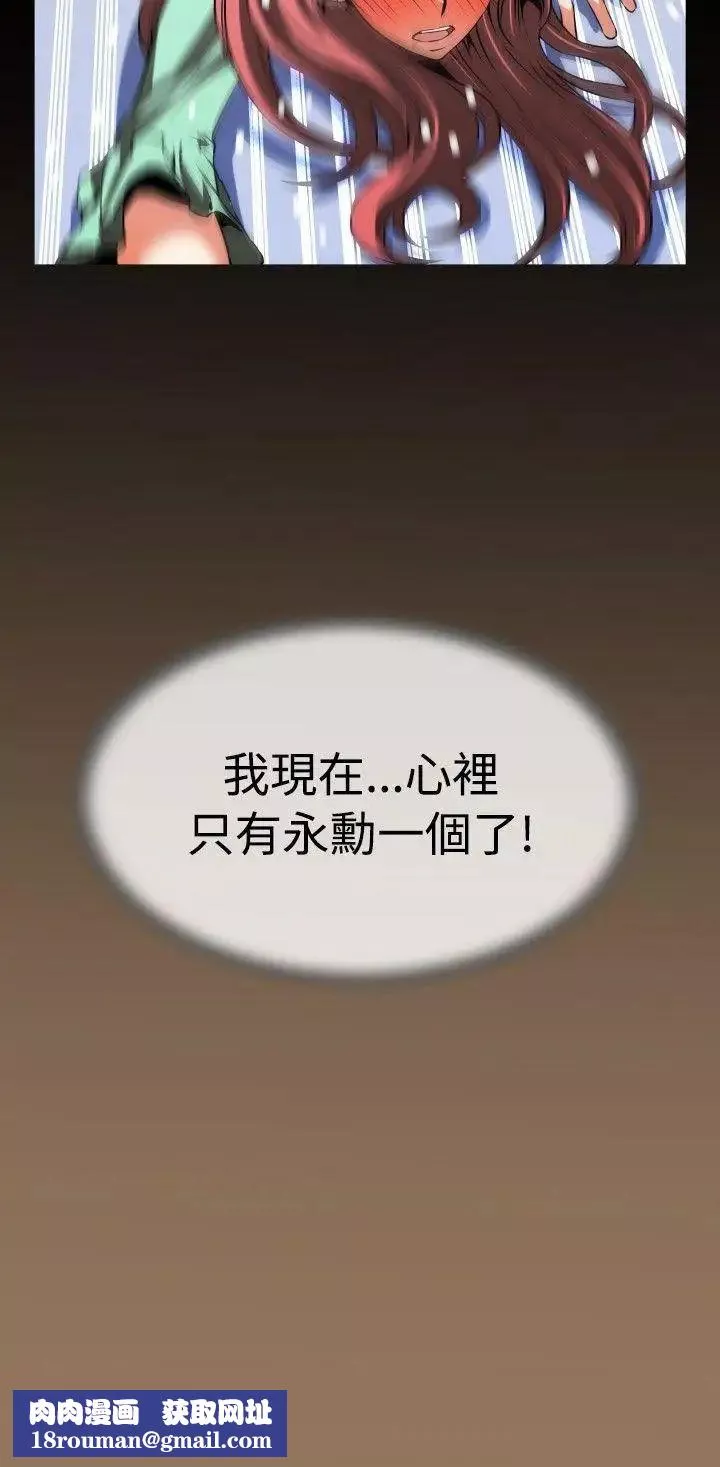 恋爱辅助器-第54话 - 图片 33