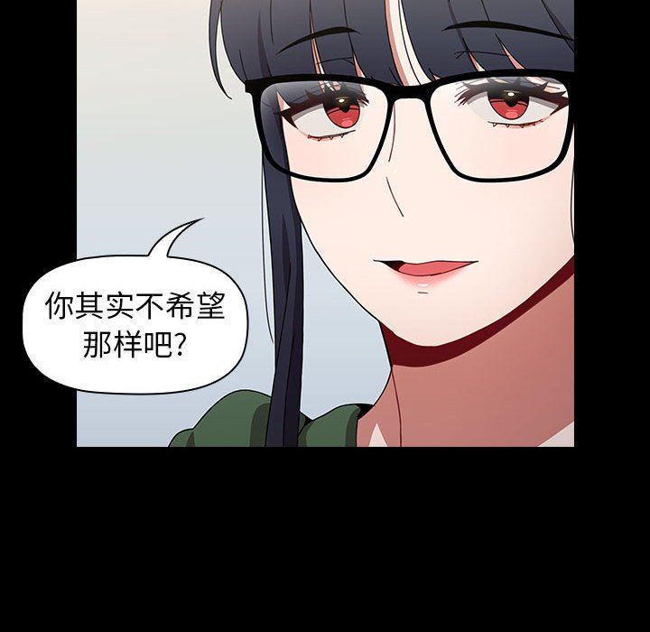 小孩子才做选择第18话