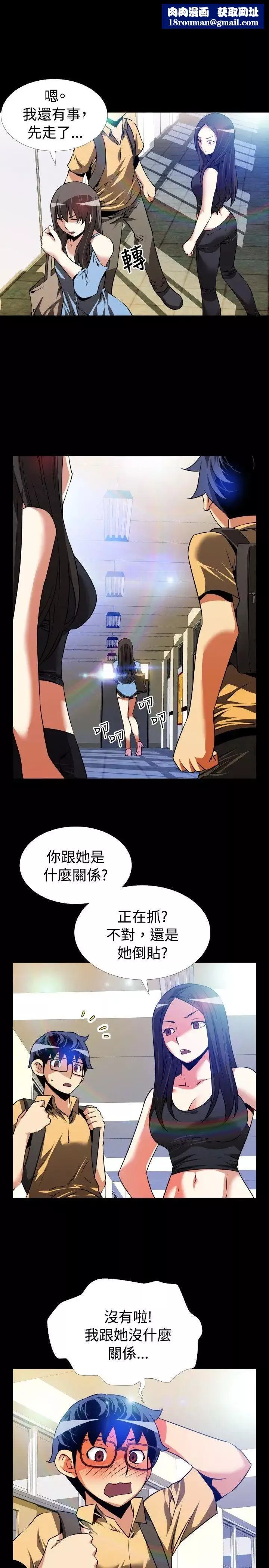 戀愛輔助器第55話