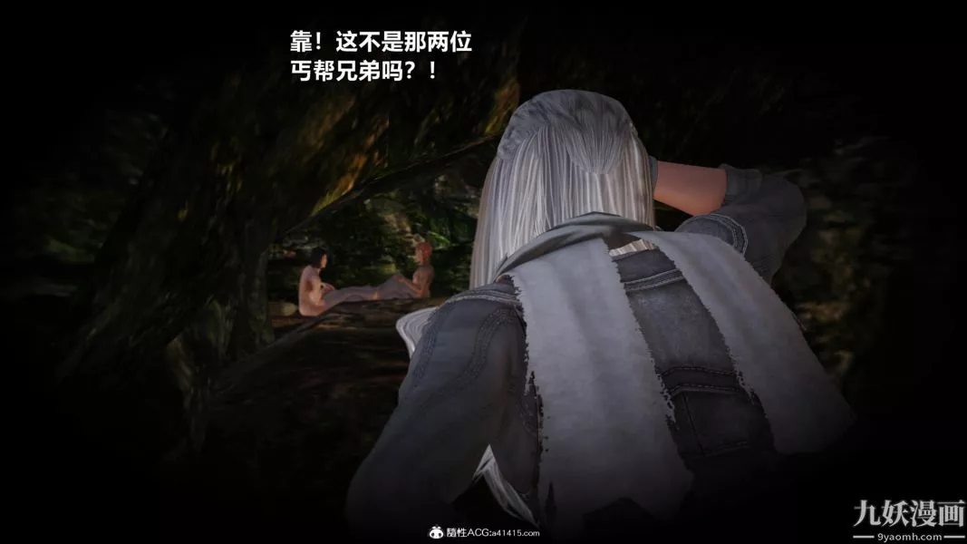 [3D]黃蓉襄陽後記-童黨01-09[完]第05章【第01話】