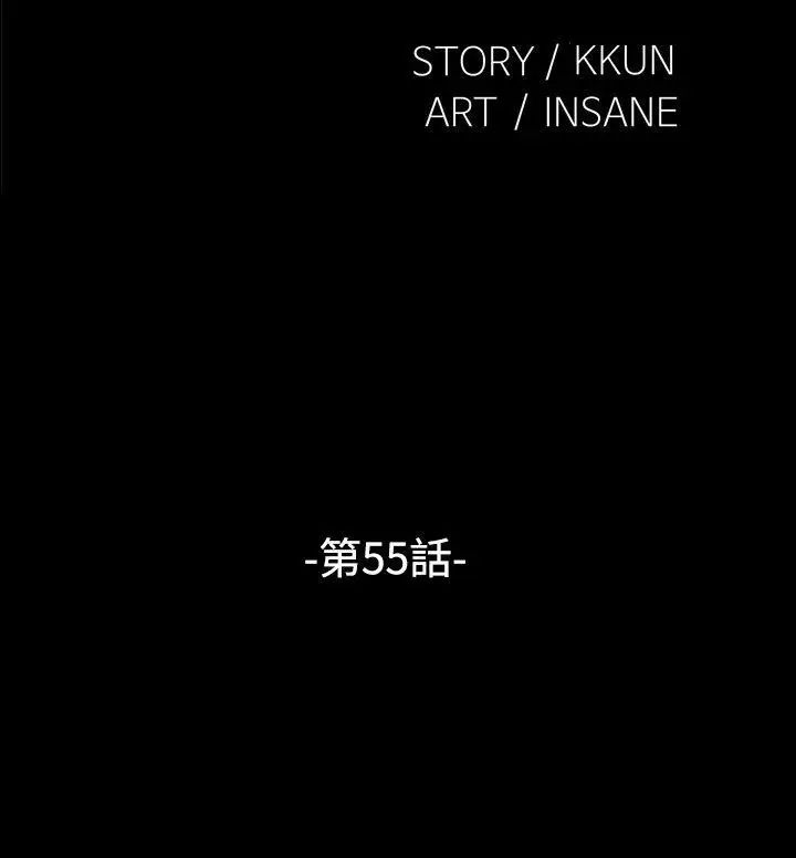 恋爱辅助器第55话