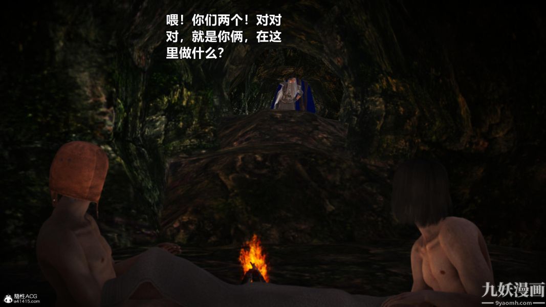 [3D]黄蓉襄阳后记-童党01-09[完]第05章【第01话】