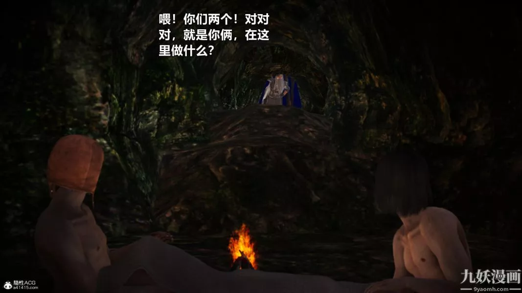 [3D]黃蓉襄陽後記-童黨01-09[完]第05章【第01話】