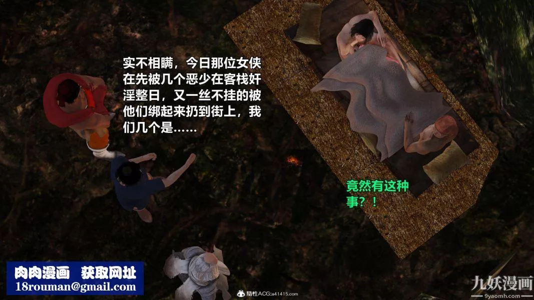 [3D]黄蓉襄阳后记-童党01-09[完]-第05章【第01话】 - 图片 30