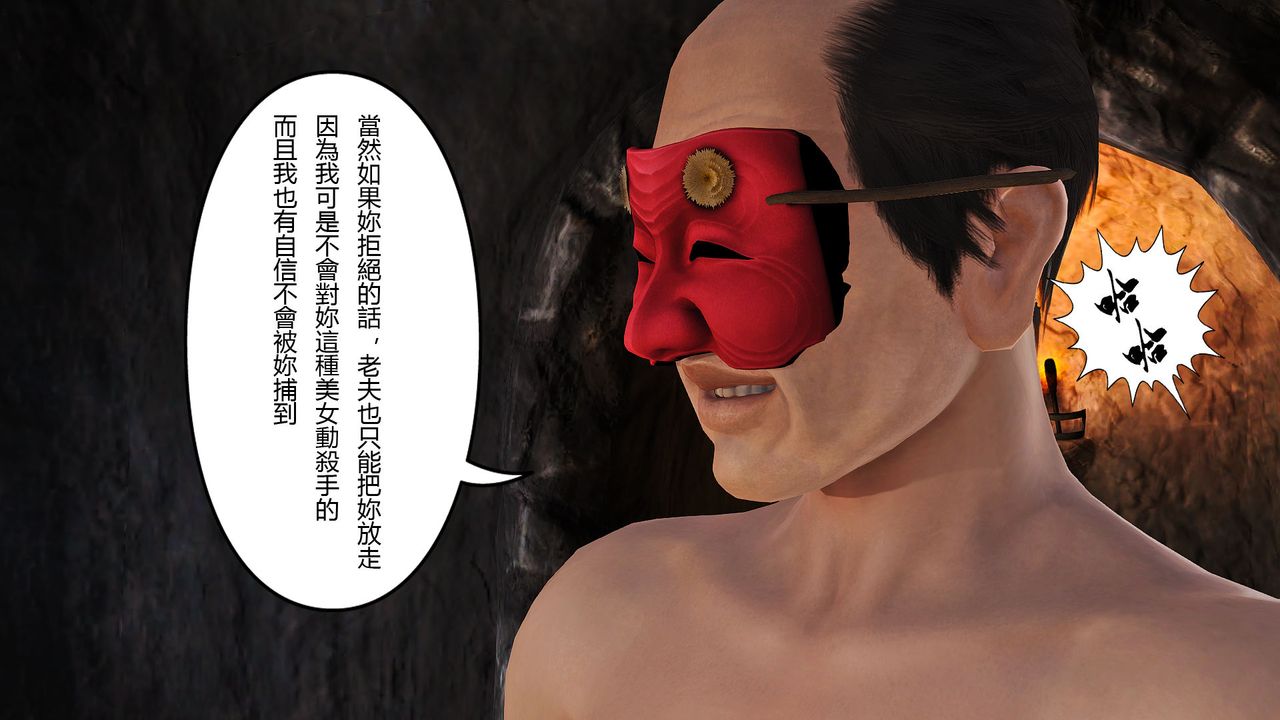 [3D]傀儡人形第04話