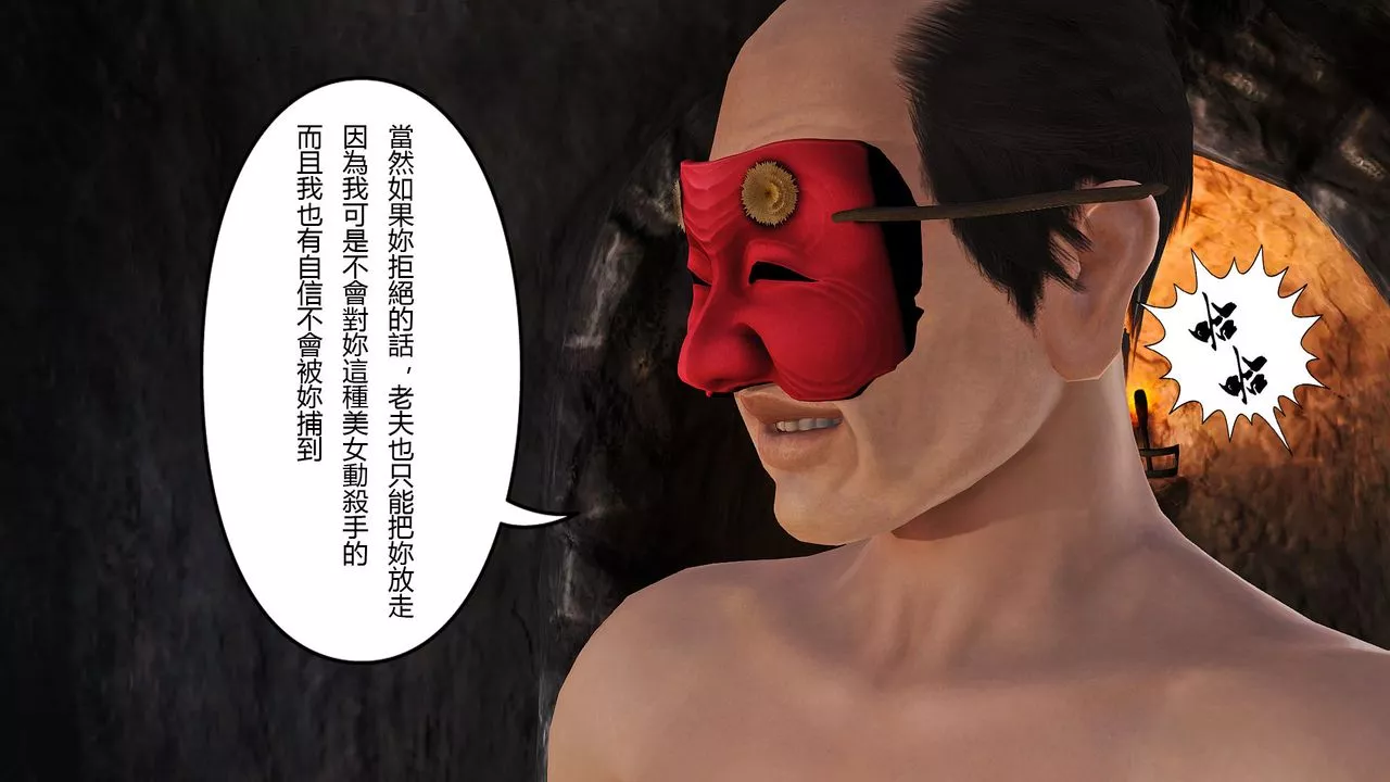 [3D]傀儡人形-第04话 - 图片 10
