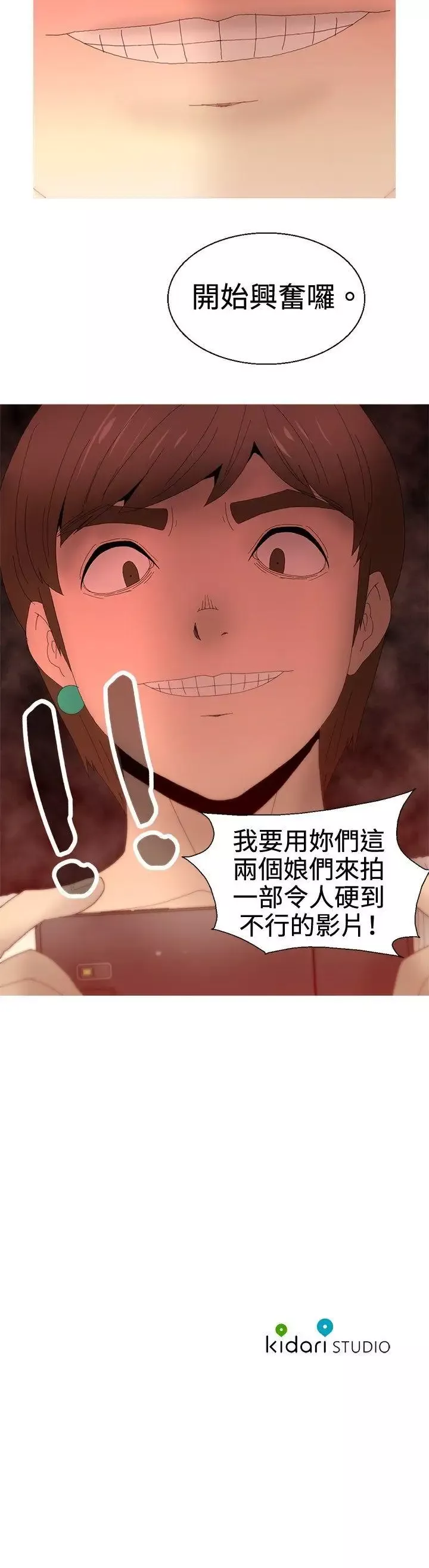 KEEPTHEGIRLS-第21话 - 图片 23