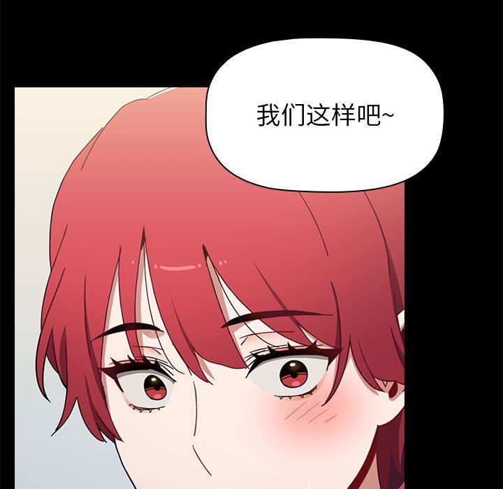 小孩子才做选择第18话