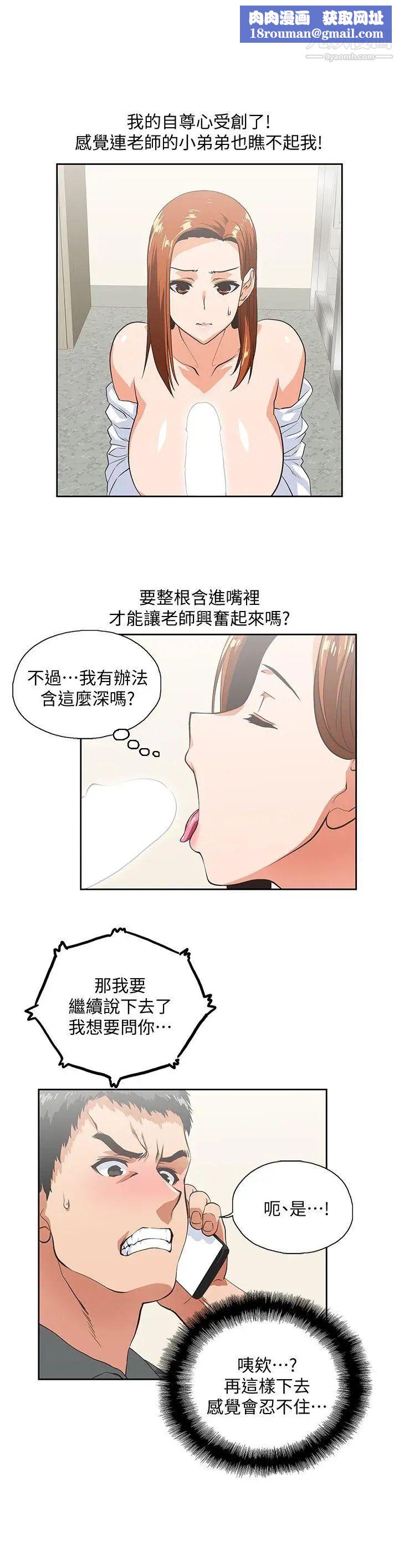 女上男下第22话-边咬边讲电话