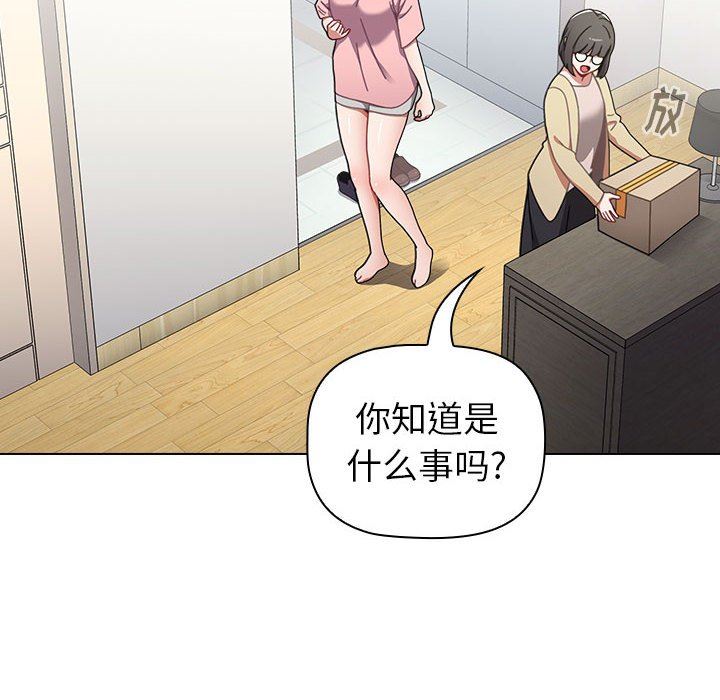 小孩子才做选择第18话