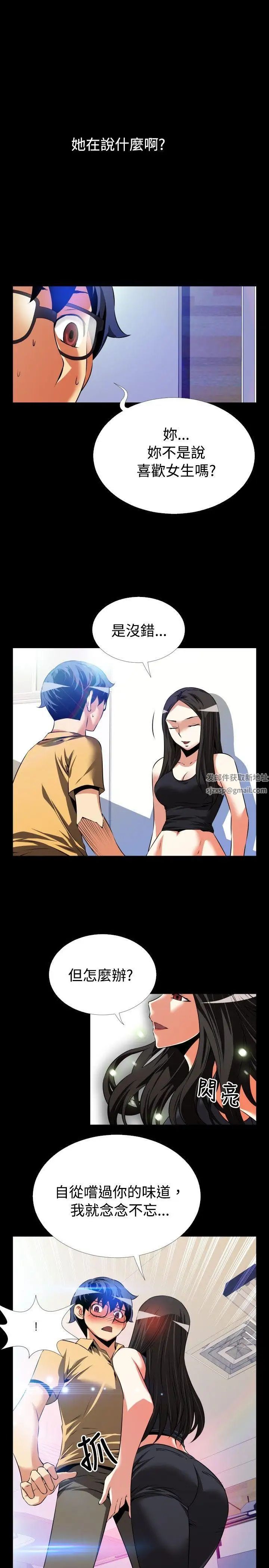 恋爱辅助器第55话