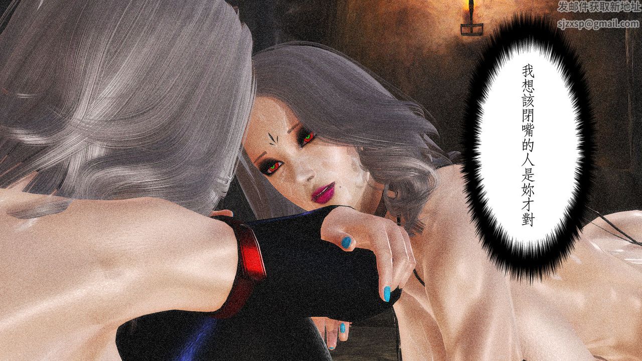 [3D]傀儡人形第04话