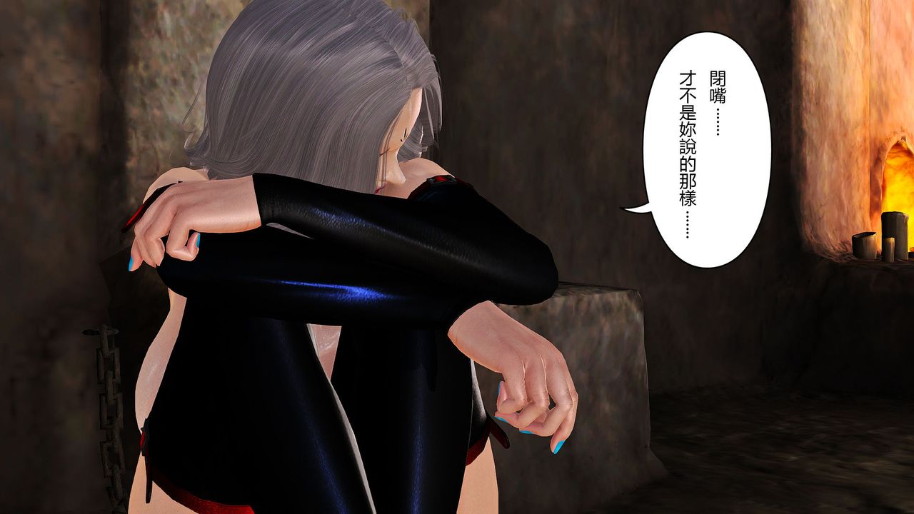 [3D]傀儡人形第04話