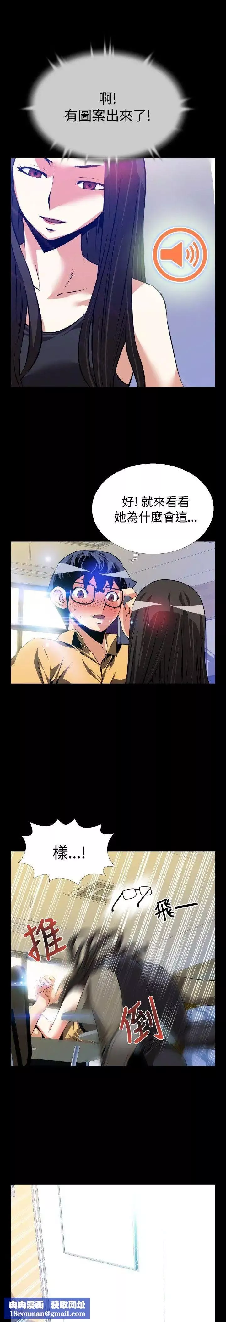 恋爱辅助器-第55话 - 图片 16