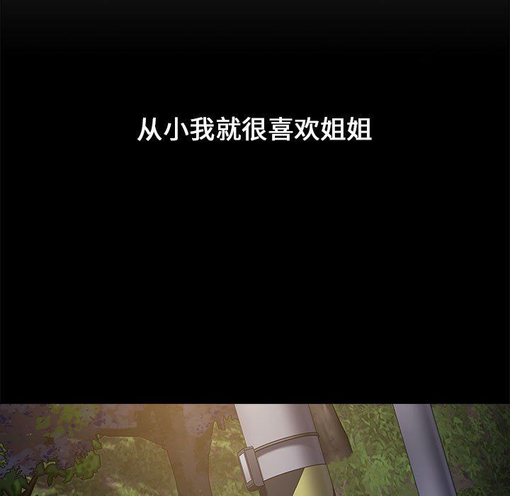 小孩子才做选择第18话