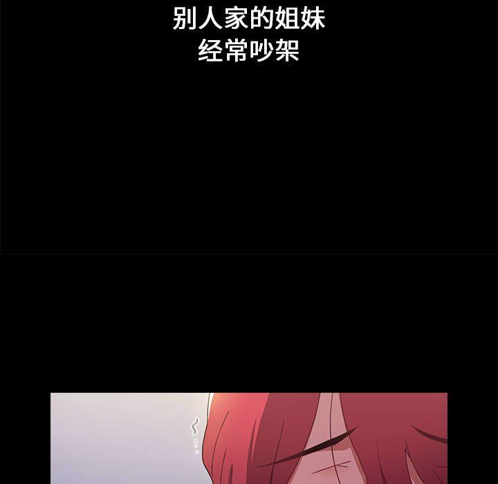 小孩子才做选择第18话