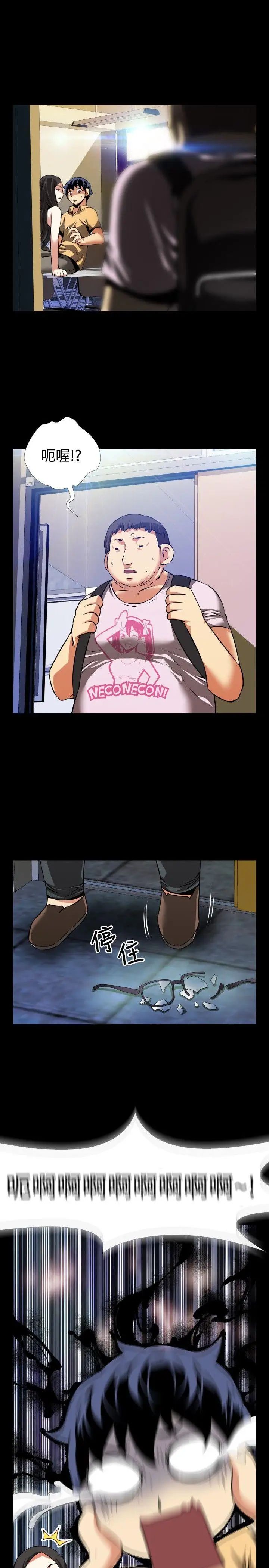 戀愛輔助器第55話