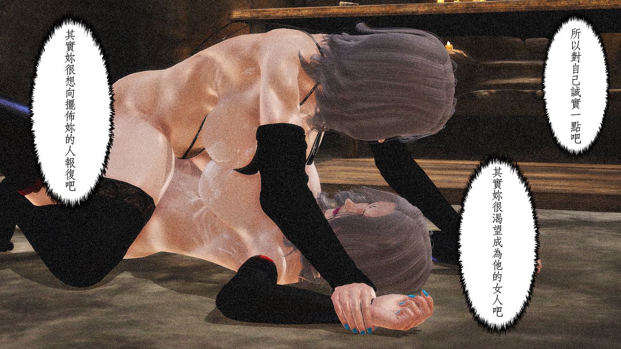 [3D]傀儡人形第04話