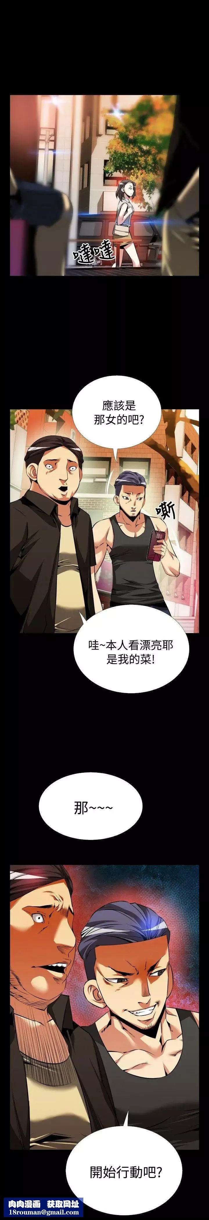 恋爱辅助器-第55话 - 图片 28