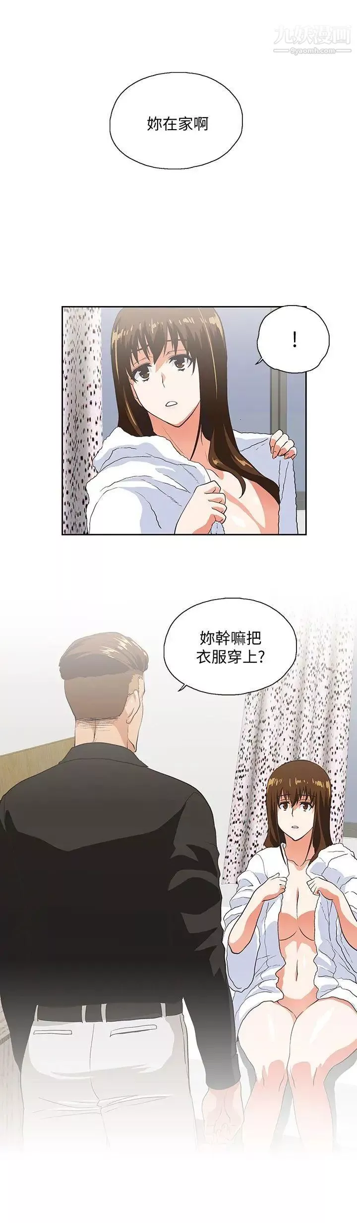 女上男下第23話-曦娜的完美身材