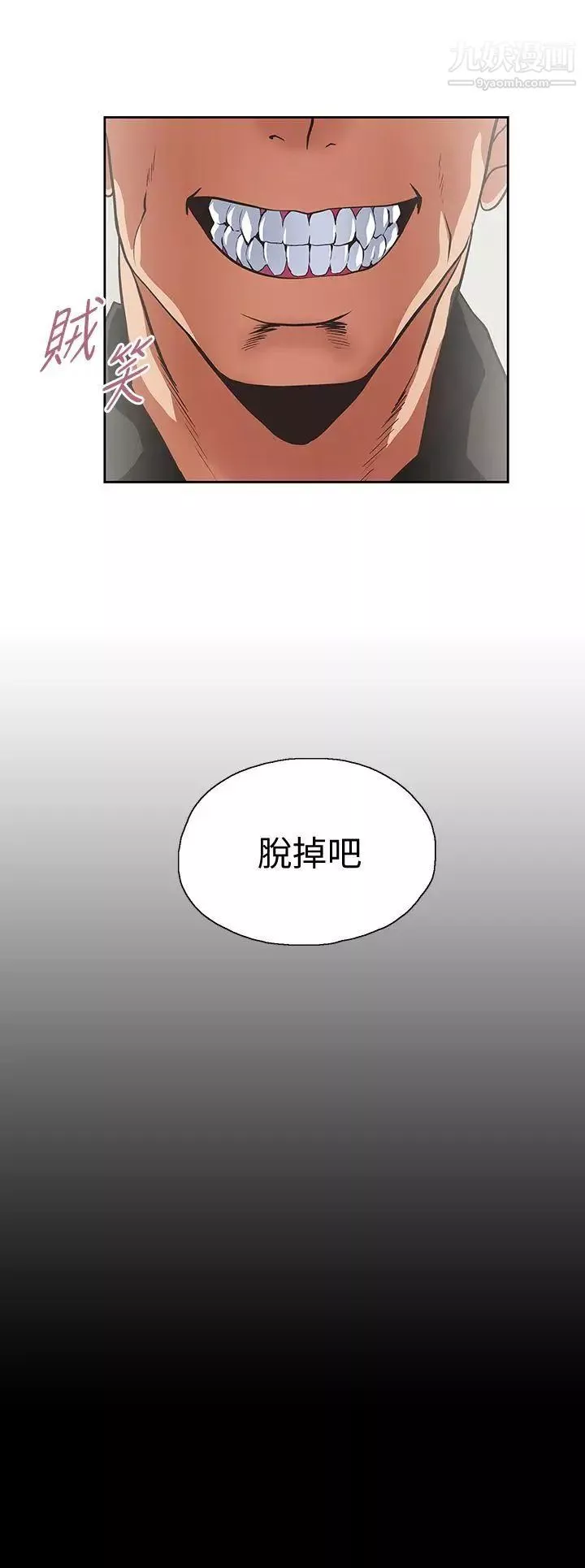 女上男下-第23话-曦娜的完美身材 - 图片 3