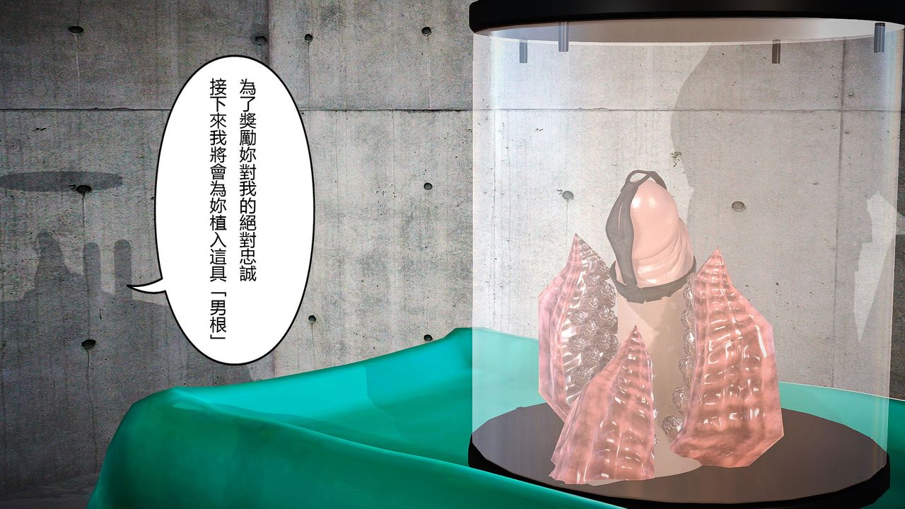 [3D]傀儡人形第04話