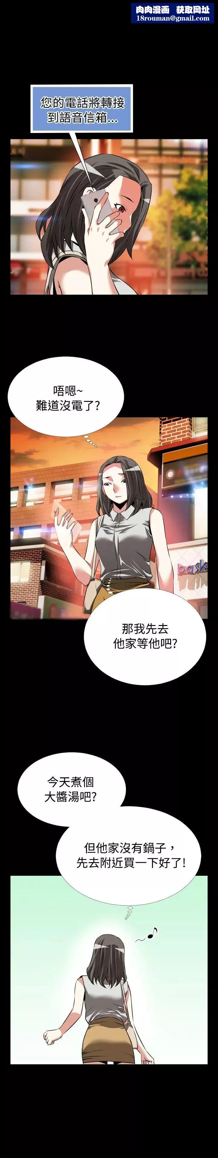恋爱辅助器-第56话 - 图片 1