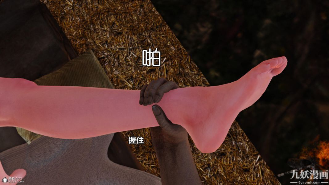 [3D]黄蓉襄阳后记-童党01-09[完]第05章【第02话】