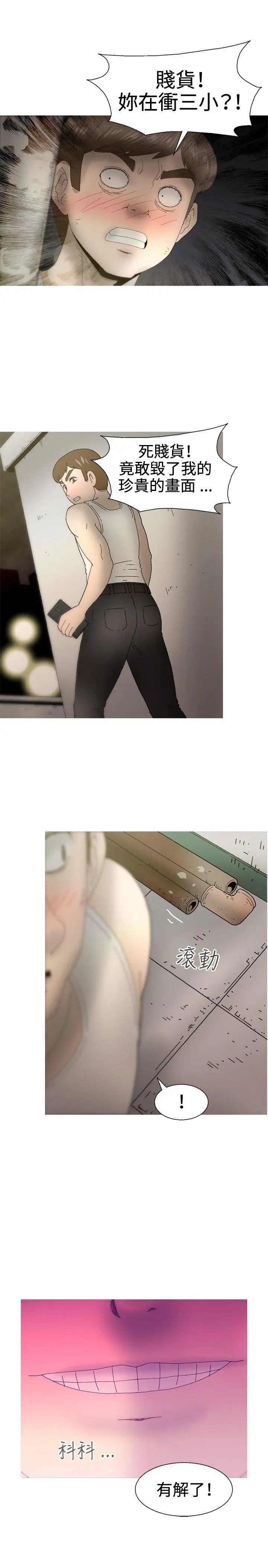 KEEPTHEGIRLS第22話