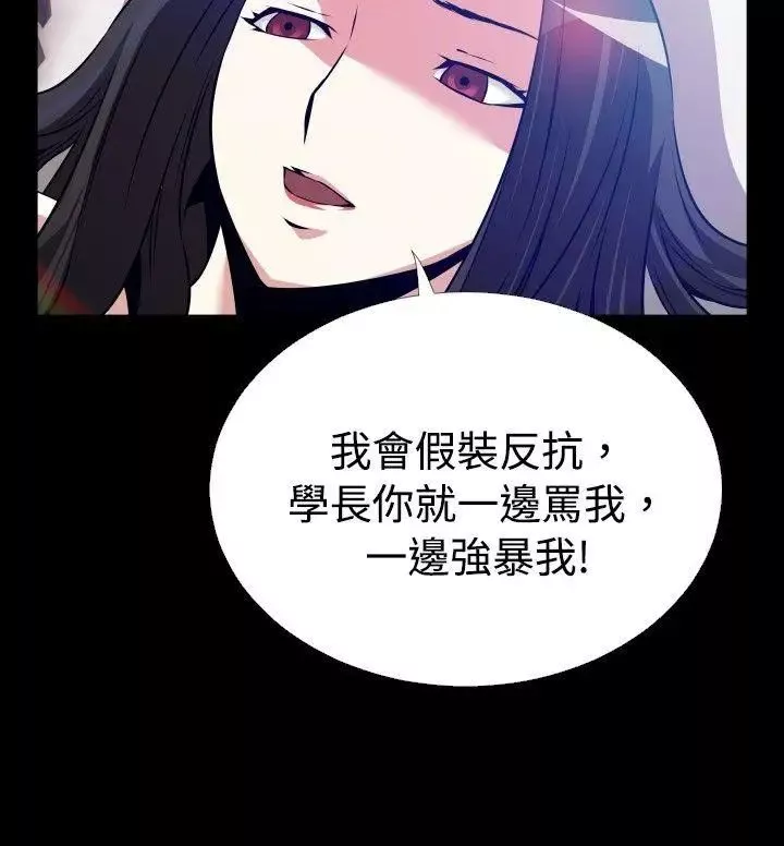 戀愛輔助器第56話