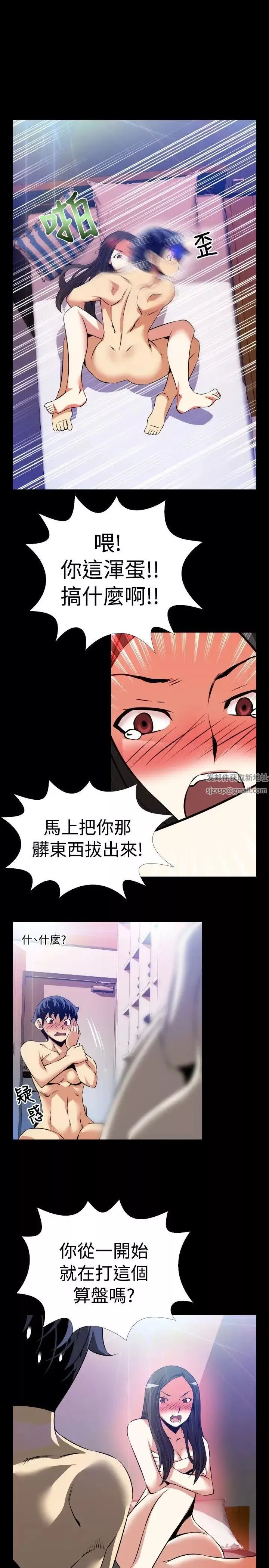 恋爱辅助器-第56话 - 图片 14