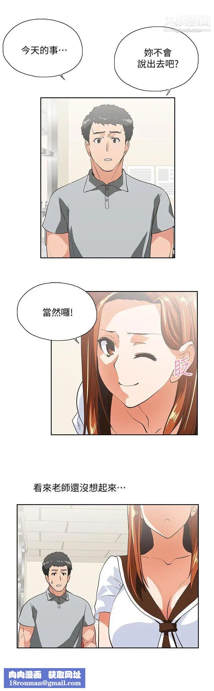 女上男下第23话-曦娜的完美身材