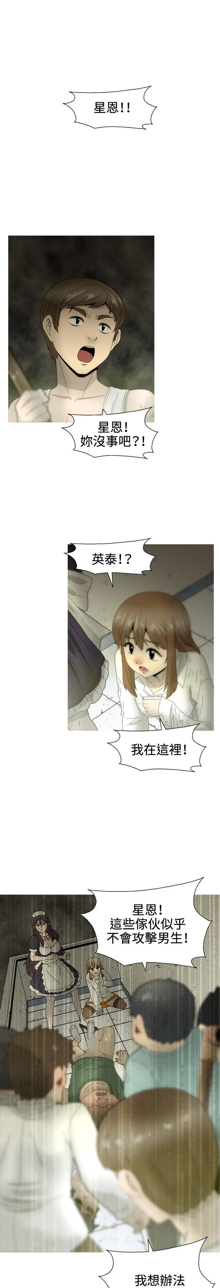 KEEPTHEGIRLS第23话