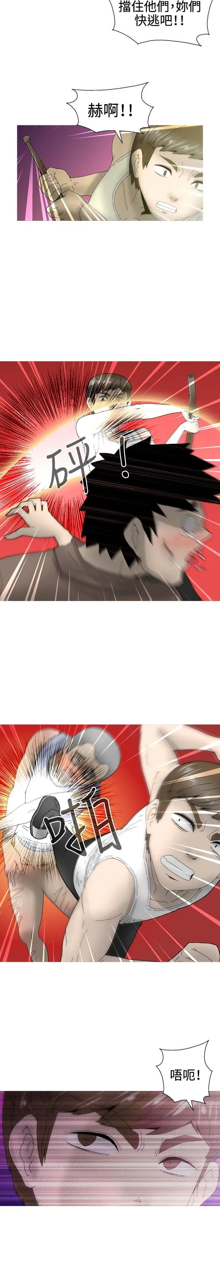 KEEPTHEGIRLS第23话